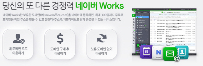 네이버 work