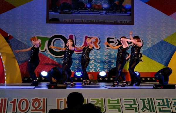 대구경북국제관광박람회