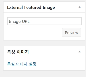 워드프레스 외부 이미지를 특성 이미지 설정