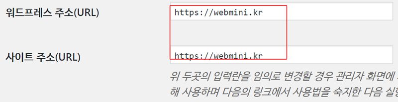 워드프레스 카페24 SSL 적용