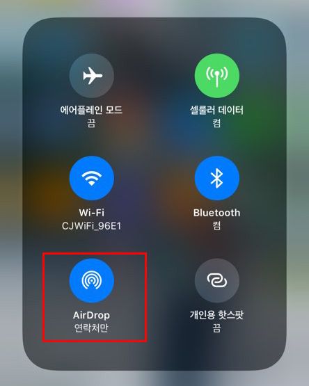 아이폰airdrop