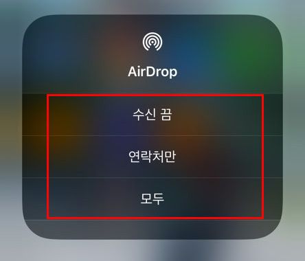 아이폰airdrop