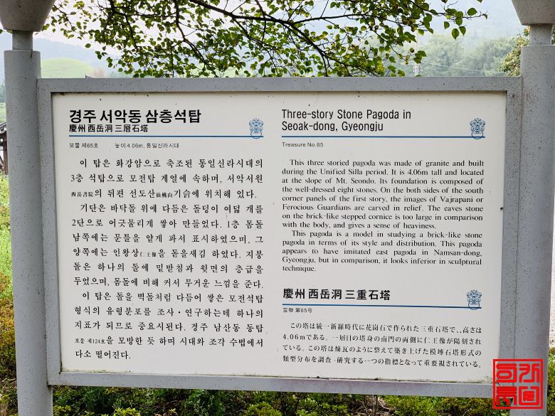 경주문화재사랑봉사단