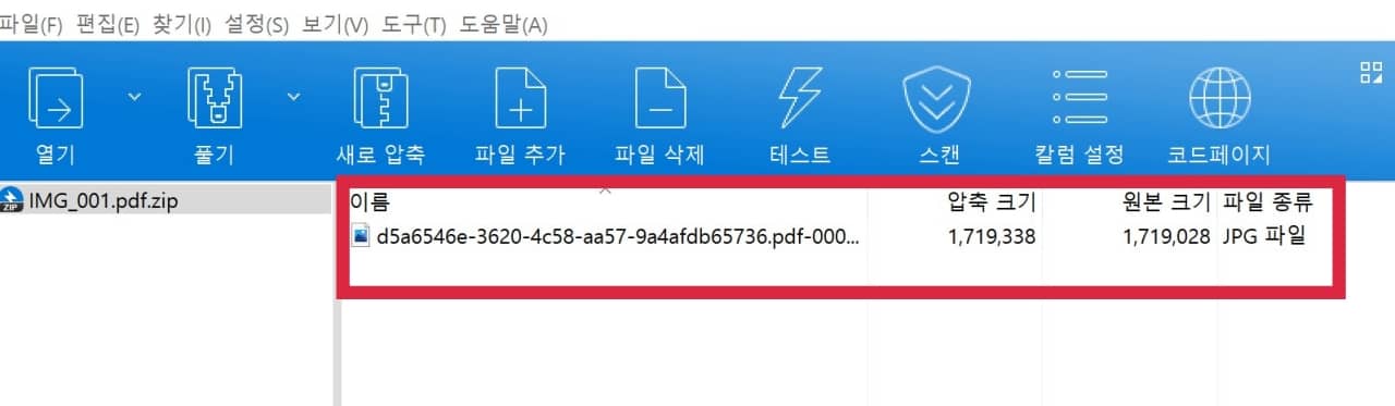 pdf jpg 파일변환