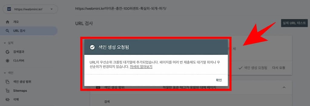 구글서치콘솔