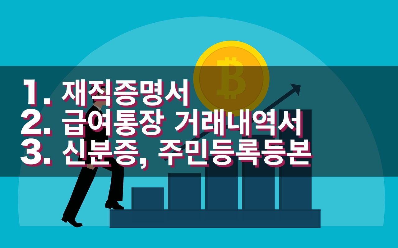 햇살론